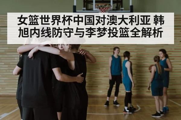 basketball team huddle