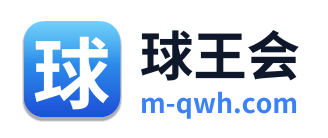 球王会